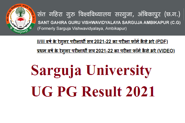 Sarguja University UG PG Result 2021 