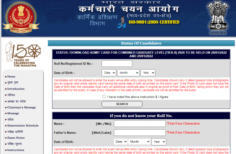 SSC CGL Admit Card 2021 for Tier 2 Direct link