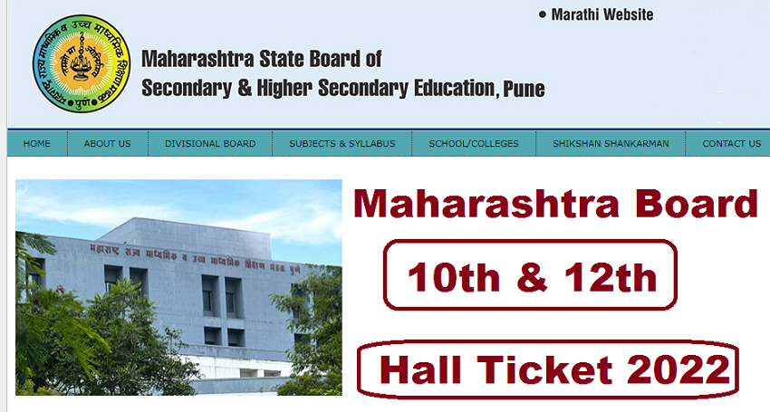 Maharashtra Board 10th 12th Hall Ticket 2022