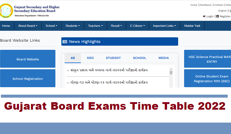 GSHSEB Gujarat Board Class 12, 10 Time Table 2022