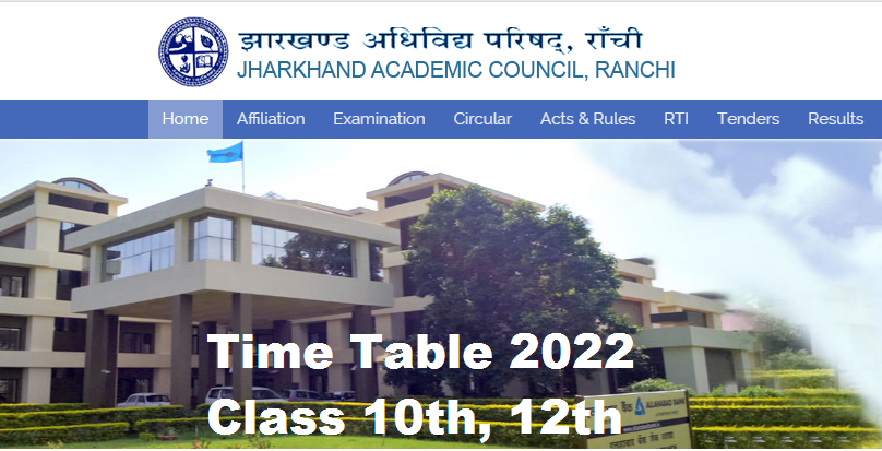 JAC Board Class 10, 12 Time Table 2022