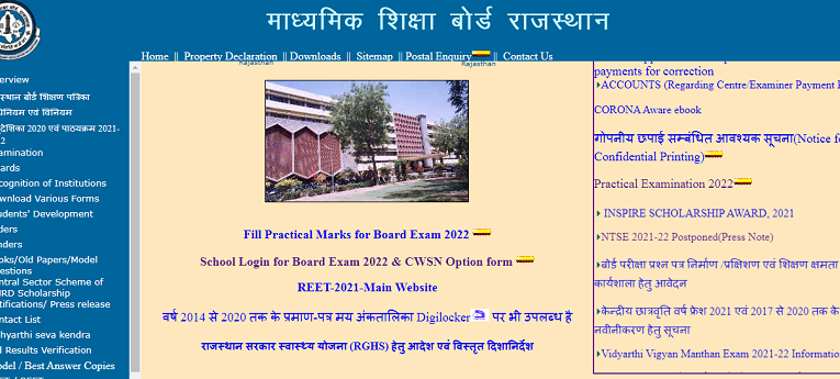 RBSE Rajasthan  Class 10th 12th Time Table 2022 Released