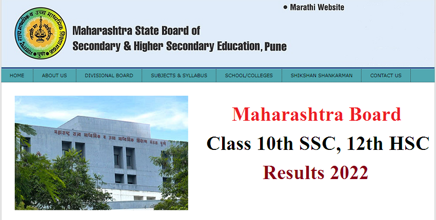 Maharashtra Board Class 10th 12th result 2022