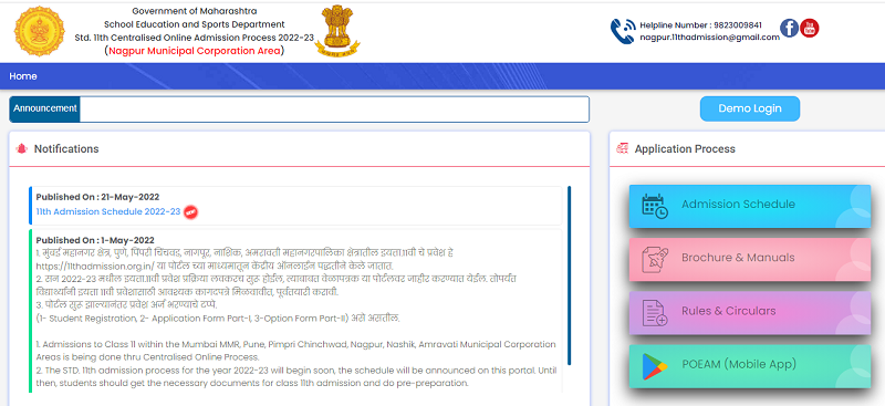 Maharashtra 11th Admission 2022 Process