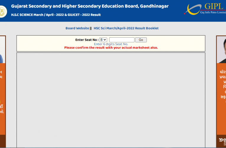 GSEB Class 12th Result 2022 declared direct link here