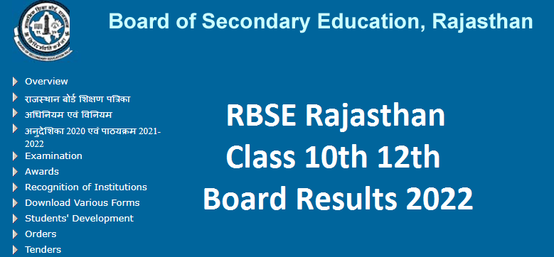 RBSE  Class 10 12 Results 2022