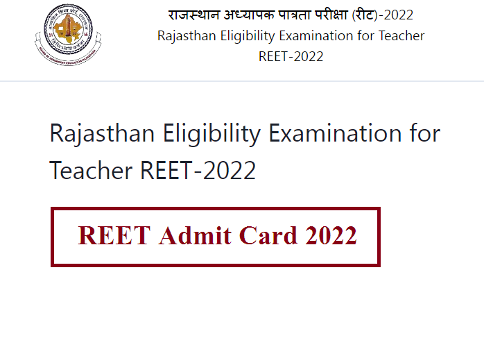 REET Admit Card 2022 released check steps to download
