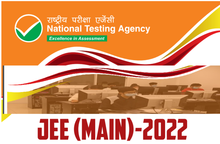 JEE Main Session 2 Admit Card 2022 Released