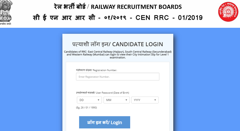 RRB Group D Exam Admit Card, City, Date and Time 2022 Released