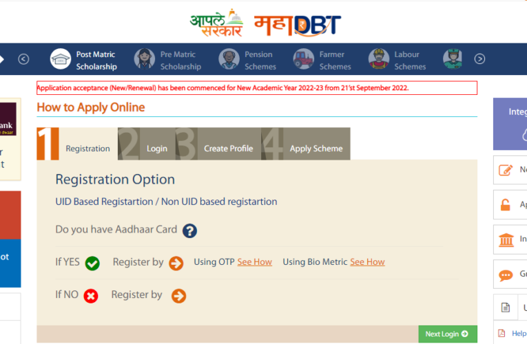 Maha DBT Online New Registration Started 2022-23 Apply Online