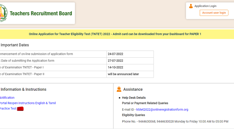 Tamil Nadu Teachers Eligibility Test (TNTET)– Paper-I-2022 Admit Card Released 