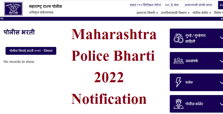 Maharashtra Police Constable Recruitment 2022 Online Application for 17130 Post