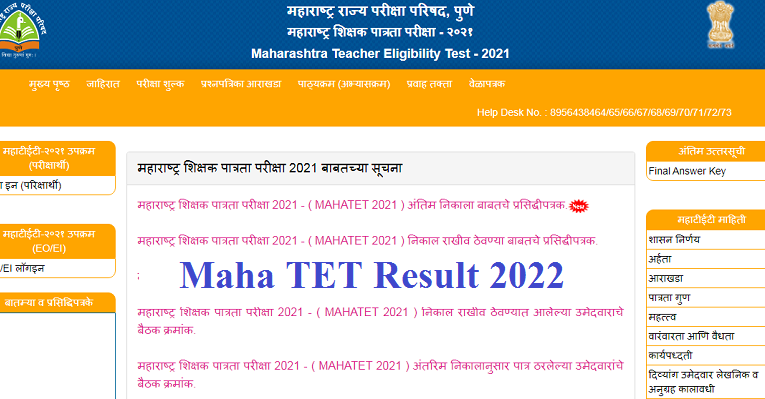 Maharashtra TET Result 2022 Out Check Here Merit List and Results