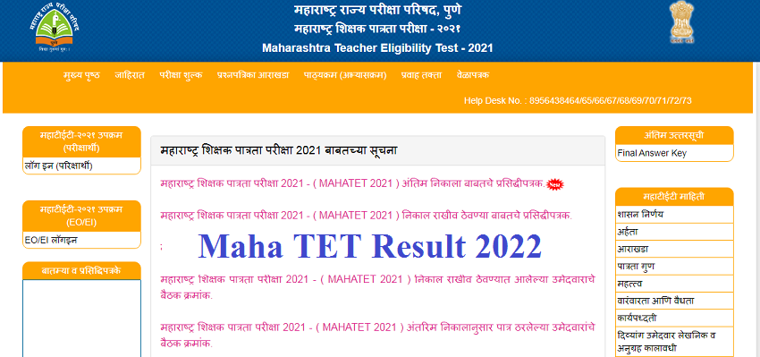 Maharashtra TET Result 2022
