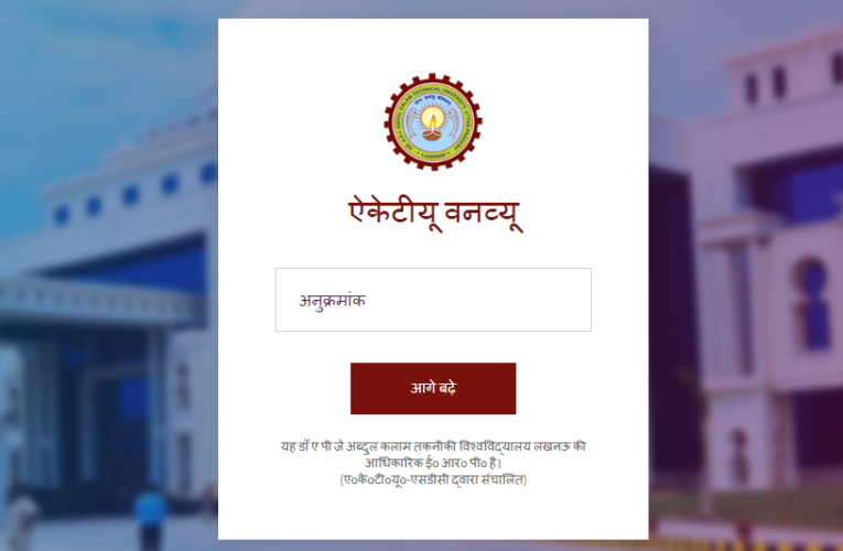 AKTU Result 2023 Released Check To Download Odd and Even Semester Exam Results
