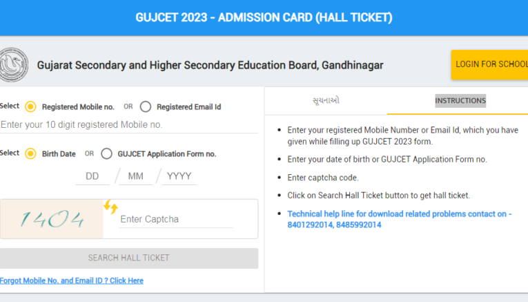 GUJCET Admit Card 2023 Download Here