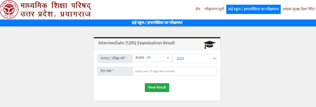 HNBG University BCom Part 2 Result 2016 @ www.hnbgu.ac.in