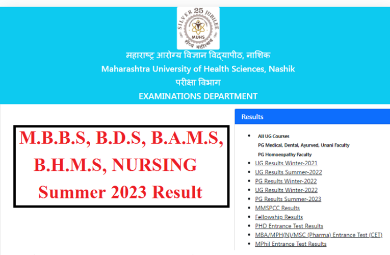 MUHS M.B.B.S, B.D.S, B.A.M.S, B.H.M.S NURSING Summer 2023 Result Announce 