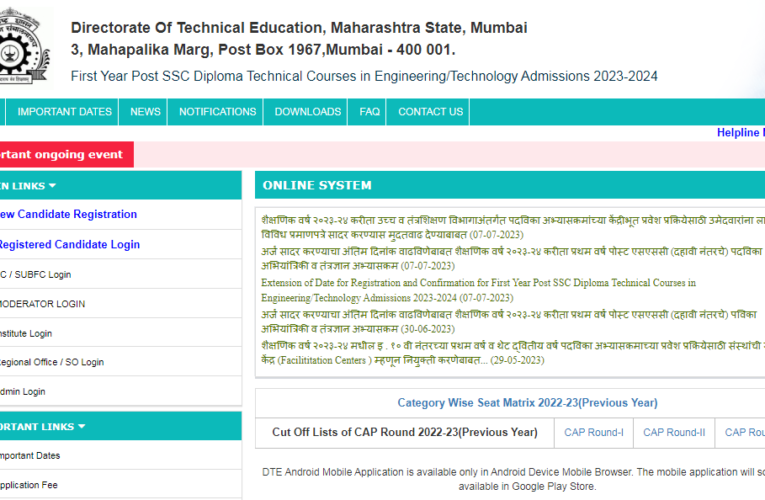DTE Maharashtra Polytechnic Admission 2023 Merit List,Schedule,Notification