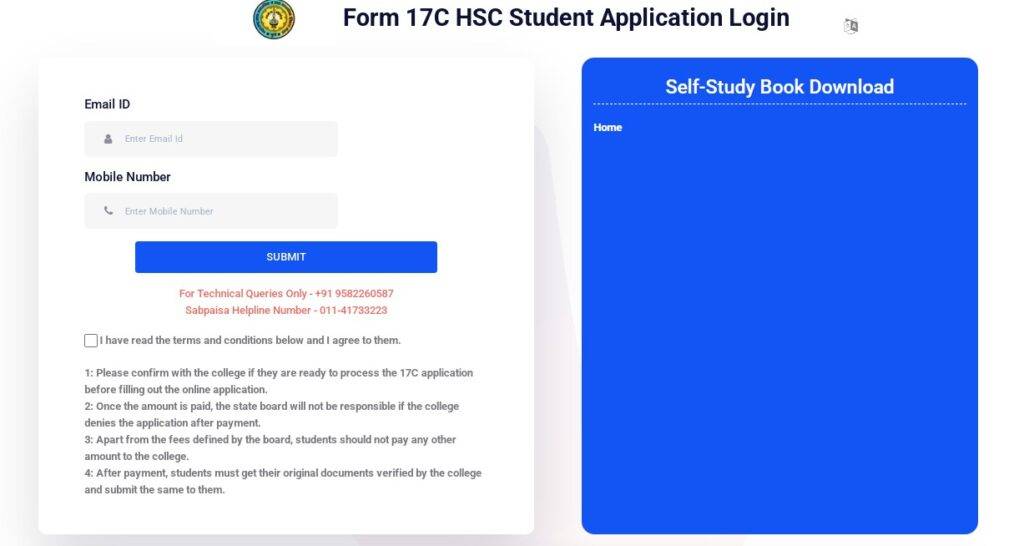 Form No 17 No Maharashtra Board started Apply Online