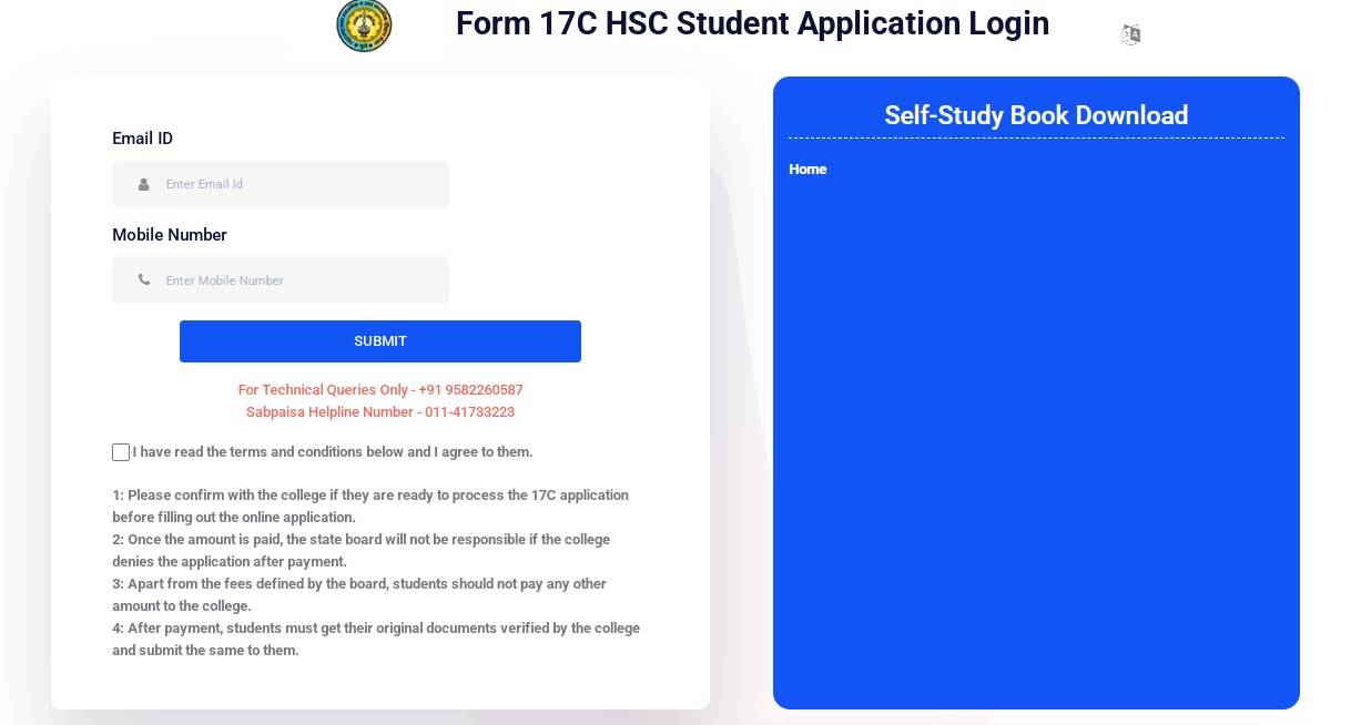 Form No 17 No Maharashtra Board