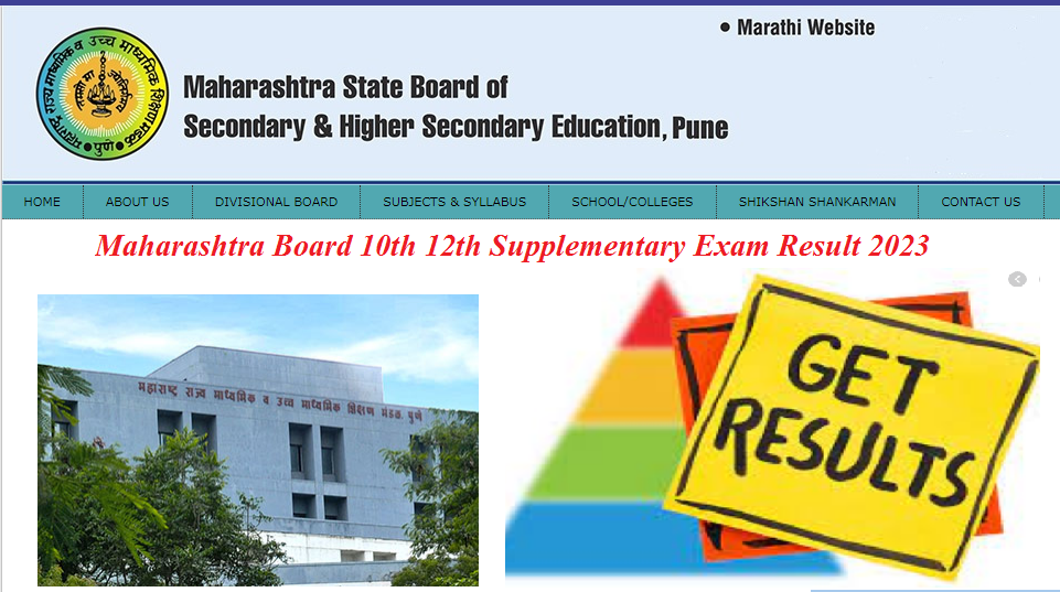 Maharashtra Board 10th 12th Supplementary Exam Result 2023