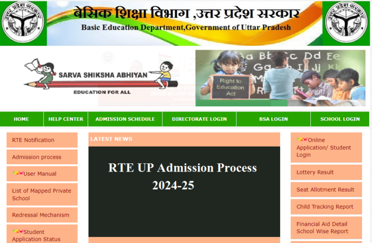 RTE UP Admission Process 2024-25 उत्तर प्रदेश ऑनलाइन आरटीई एडमिशन आवेदन 2024-25 Online Application