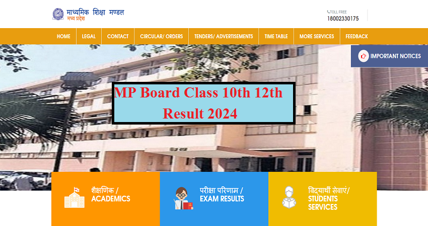 MP Board Class 10th 12th Result 2024