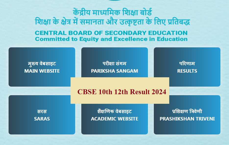 CBSE Class 10th 12th Result 2024