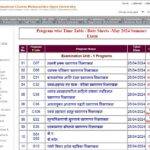 YCMOU Time Table 2024