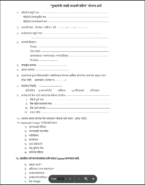 Mazi Ladki Bahin Yojana Online Application Form 2024