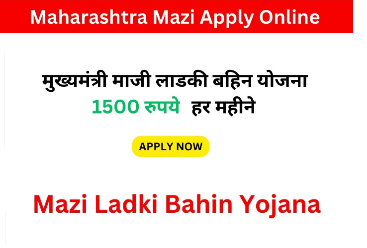 Mazi Ladki Bahin Yojana Maharashtra Online Apply Form 2024