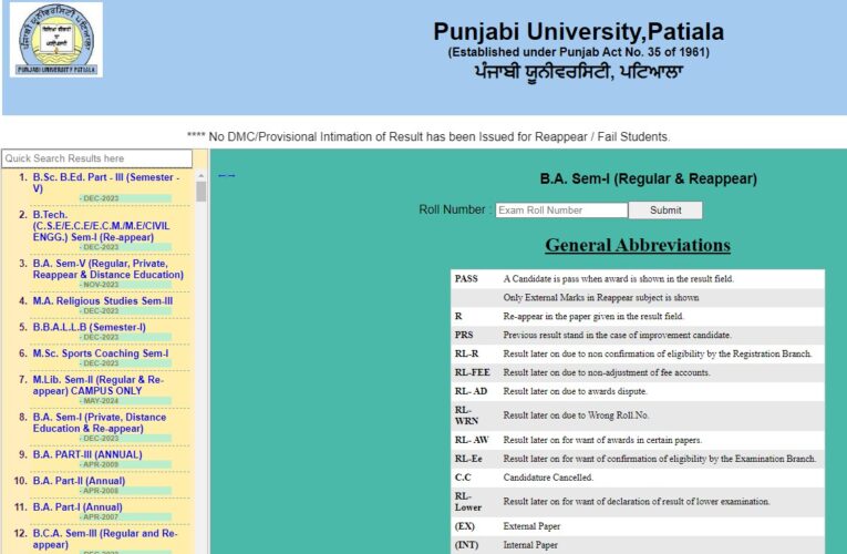Punjabi University Result- 2024 B.A, B.Com, B.Sc, BBA, B.Tech, M.Sc,  MCA, MA, MBA, M.Com, Other UG, PG Semester/ Annual Exams Result 2024