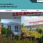 Maharashtra State Board 12th 10th Time Table 2026