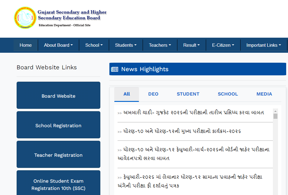 Gujarat Board 12th 10th Exam Time Table 2026